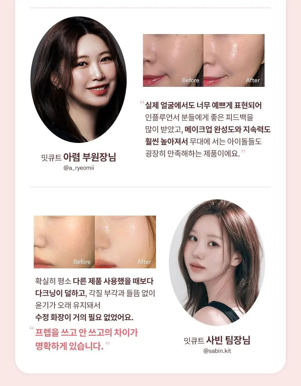 [NEW] 힌스 래디언스 메이크업 부스팅 프렙 30ml (화잘먹 베이스프렙) 상세페이지 10